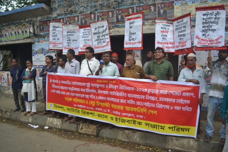 হাইকোর্ট কর্তৃক ঢাকা মহানগরে ব্যাটারি রিকশা চলাচলে নিষেধাজ্ঞা প্রসংগে রিকশা, ব্যাটারি রিকশা-ভ্যান ও ইজিবাইক সংগ্রাম পরিষদের এর আহ্বান