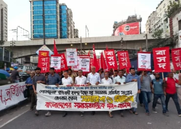 বাসদের প্রতিষ্ঠাবার্ষিকীর সমাবেশে নেতৃবৃন্দ জনগণ গণঅভ্যুত্থানের সাফল্য দেখতে চায়