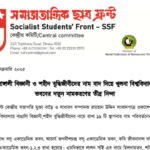 জগদ্বিখ্যাত বাঙ্গালী বিজ্ঞানী ও শহীদ বুদ্ধিজীবীদের নাম বাদ দিয়ে খুলনা বিশ্ববিদ্যালয়ের বিভিন্ন ভবনের নতুন নামকরণের তীব্র নিন্দা