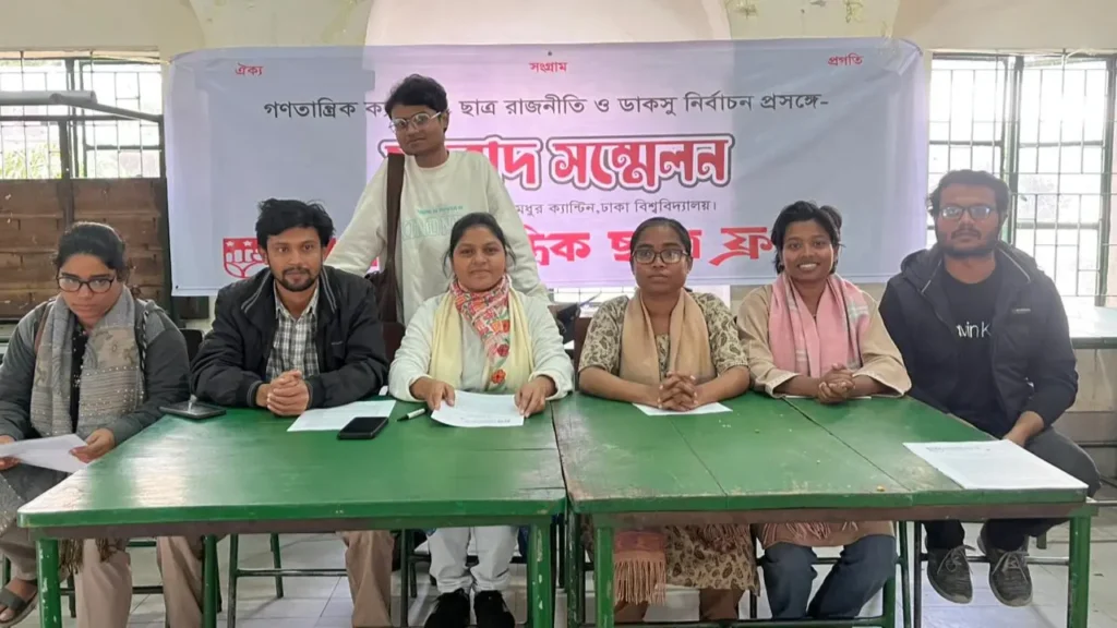 গণতান্ত্রিক ক্যাম্পাস, ছাত্র রাজনীতি ও ডাকসু নির্বাচন প্রসঙ্গে সমাজতান্ত্রিক ছাত্র ফ্রন্টের সংবাদ সম্মেলন অনুষ্ঠিত