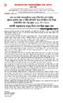 Press Release of SPB 18 April 2025
