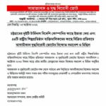 চট্টগ্রামের দুইটি টার্মিনাল বিদেশি কোম্পানির কাছে ইজারা দেয়া এবং ৪৪টি রাষ্ট্রীয় শিল্পপ্রতিষ্ঠান ব্যক্তিমালিকদের কাছে বিক্রির প্রতিবাদে আগামীকাল যুদ্ধবিরোধী জোটের বিক্ষোভ সমাবেশ ও মিছিল