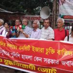এনসিটি ইজারা চুক্তি বাতিলের দাবিতে সাম্রাজ্যবাদ ও যুদ্ধবিরোধী জোটের সমাবেশ ও বিক্ষোভ মিছিল