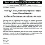 সড়কে শৃঙ্খলা ও নিরাপত্তাসহ বিভিন্ন দাবিতে আগামীকাল রিকশা-ইজিবাইক সংগ্রাম পরিষদের সংবাদ সম্মেলন