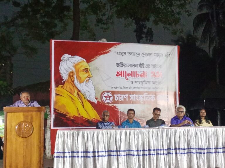 লালনের ১৩৬তম প্রয়াণ দিবসে আলোচনা সভা ও সাংস্কৃতিক অনুষ্ঠানে বক্তারা