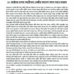 সাম্রাজ্যবাদ ও যুদ্ধবিরোধী জোটের সভা অনুষ্ঠিত, ৩০ অক্টোবরের সমাবেশ সফল করার আহ্বান