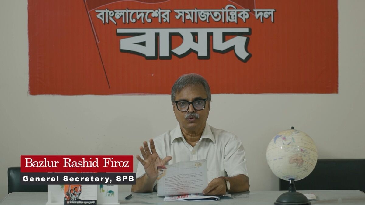 বজলুর রশীদ ফিরোজের ভিডিও বক্তব্য