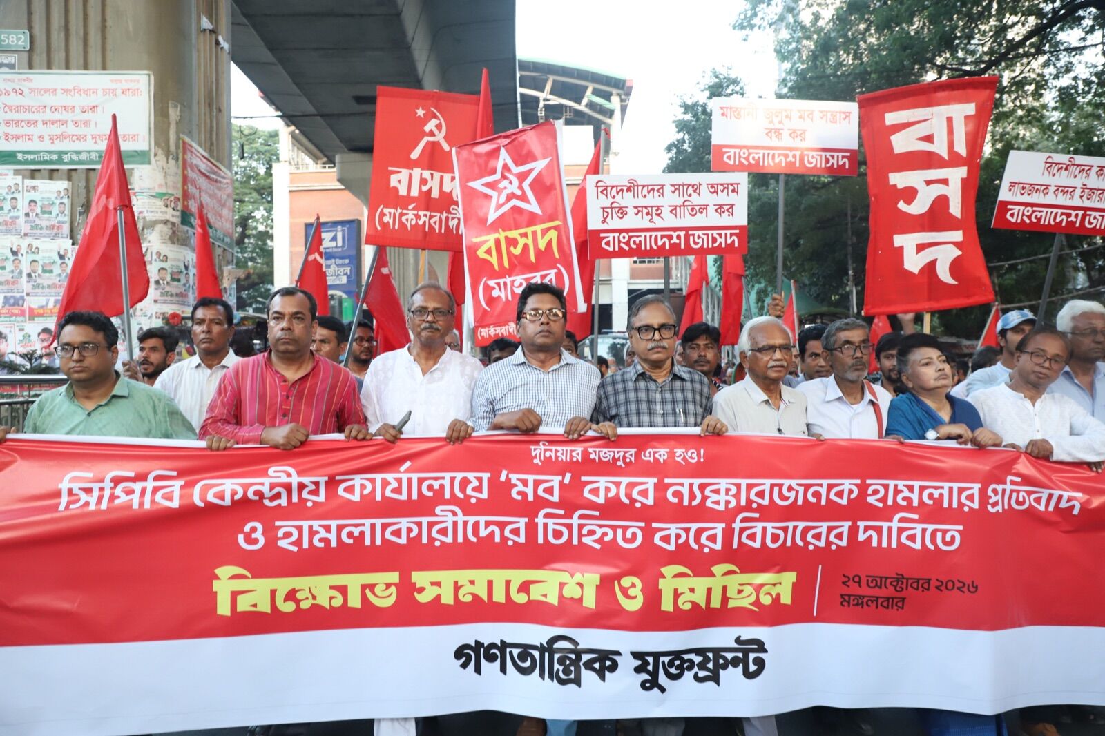 juktofront-cpb-office-attack-protest-20261027