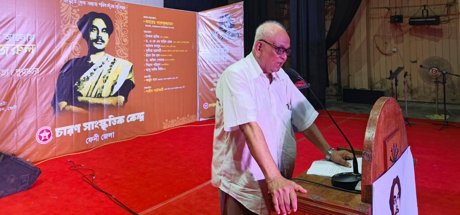 nazrul-feni-centenary-khalekuzzaman