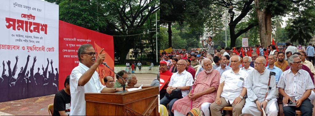 কেন্দ্রীয় শহীদ মিনারে সাম্রাজ্যবাদ ও যুদ্ধবিরোধী জোটের সমাবেশ