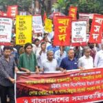 ৫ আগস্ট গণ অভ্যুত্থানের দুই বছর পূর্তিতে বাসদের লাল পতাকা মিছিল