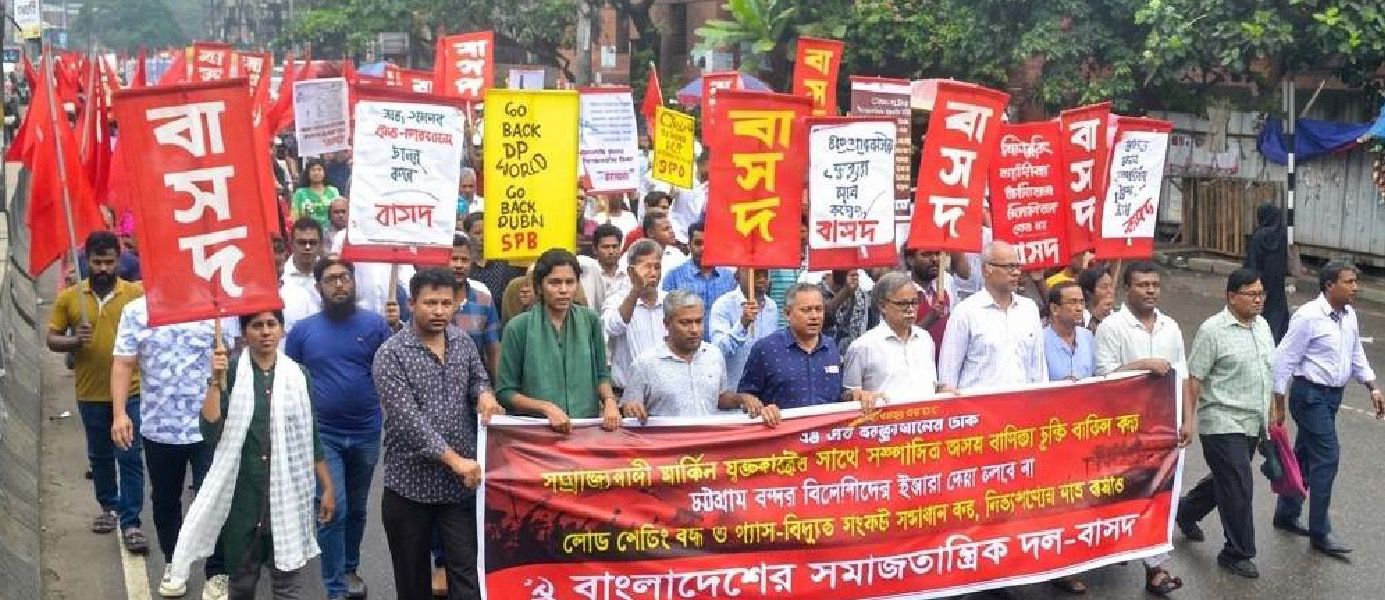 ৫ আগস্ট গণ অভ্যুত্থানের দুই বছর পূর্তিতে বাসদের লাল পতাকা মিছিল