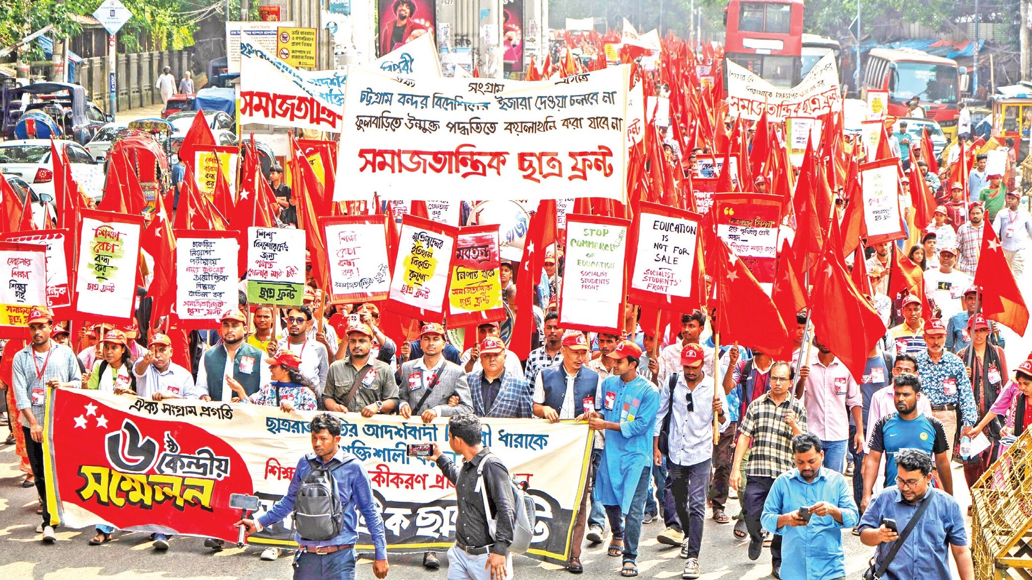 সমাজতান্ত্রিক ছাত্র ফ্রন্টের ষষ্ঠ কেন্দ্রীয় সম্মেলন উপলক্ষে ঢাকায় র্যালি