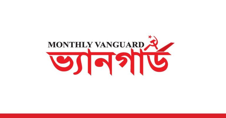 মাসিক ভ্যানগার্ড — বাসদের মুখপত্র